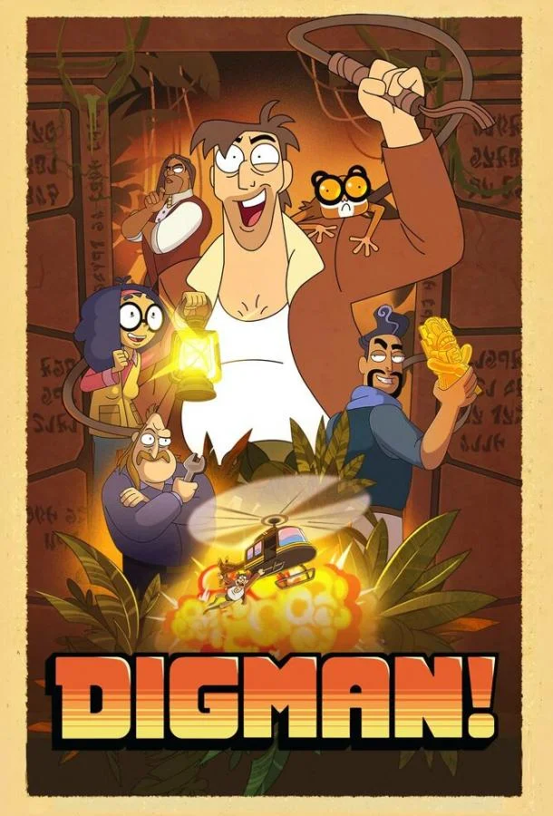 Смотреть Мультсериал Дигман!(2023) бесплатно