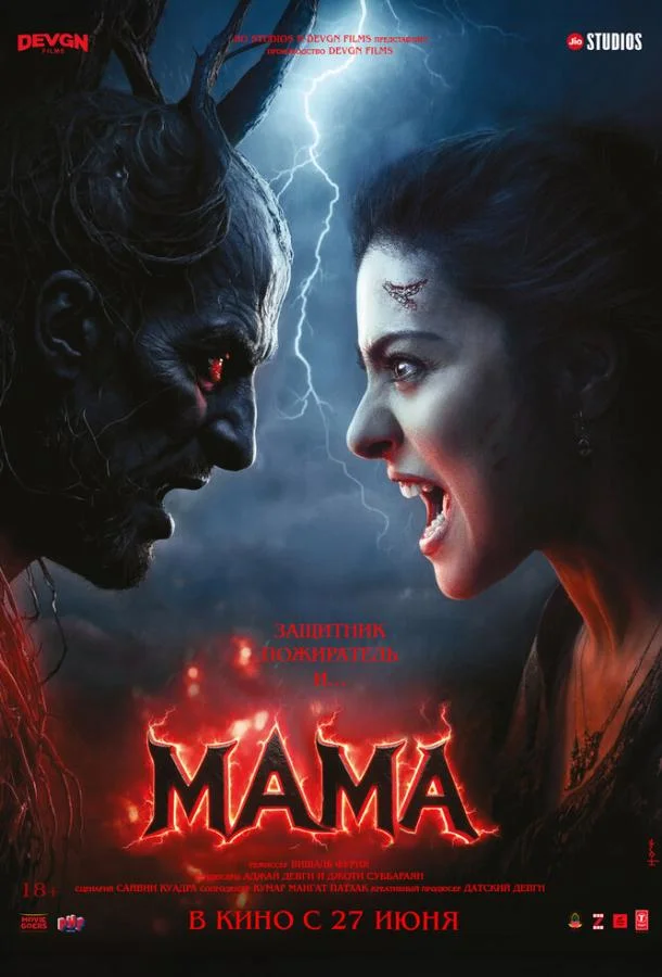 Смотреть Фильм Мама(2025) бесплатно