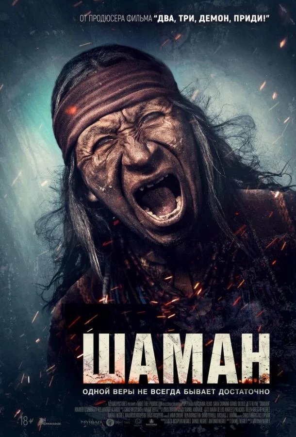 Смотреть Фильм Шаман(2025) бесплатно