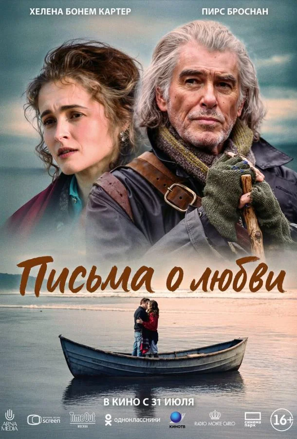 Смотреть Фильм Письма о любви(2024) бесплатно