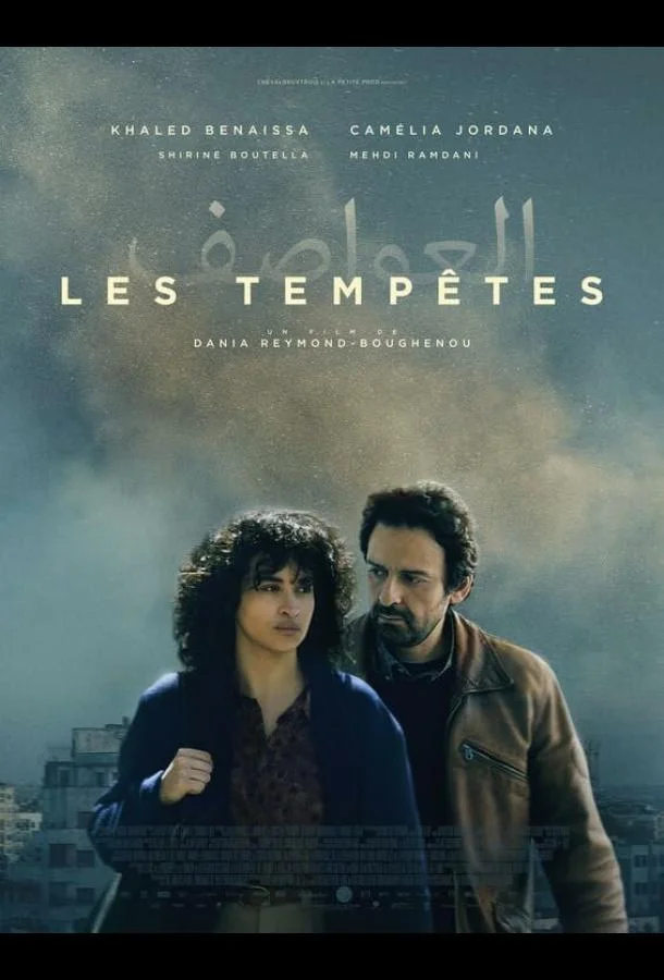Смотреть Фильм Тихие бури(2024) бесплатно