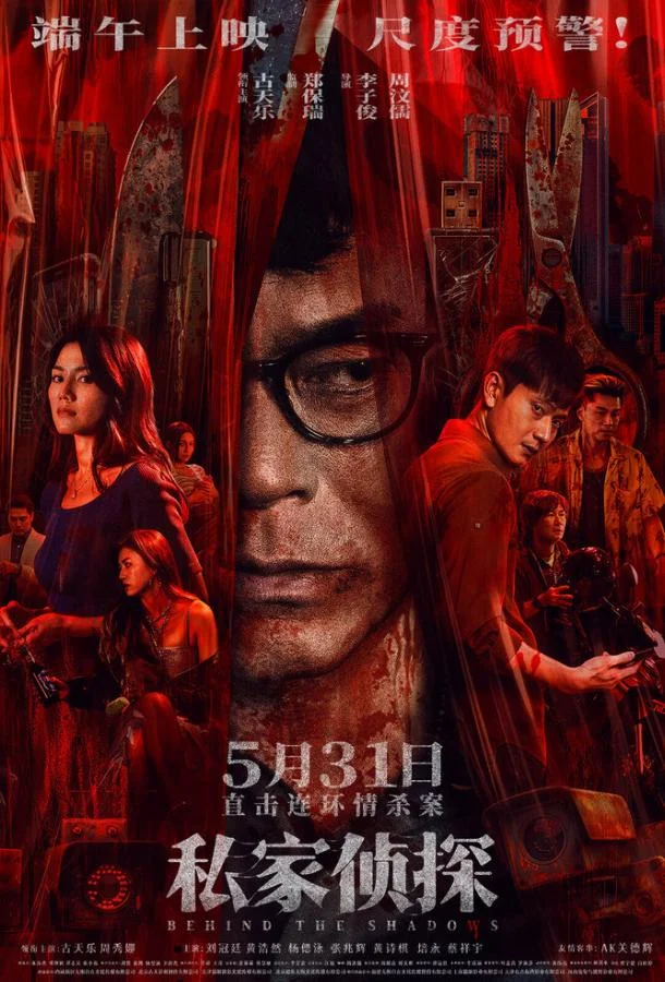 Смотреть Фильм В тени(2025) бесплатно