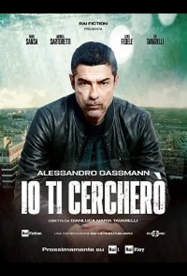 Смотреть Сериал Я буду тебя искать(2019) бесплатно
