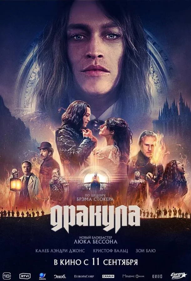 Смотреть Фильм Дракула(2025) бесплатно